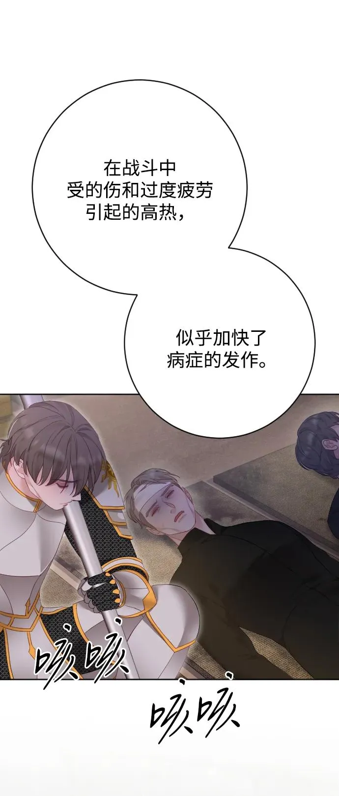 第73话 第56页