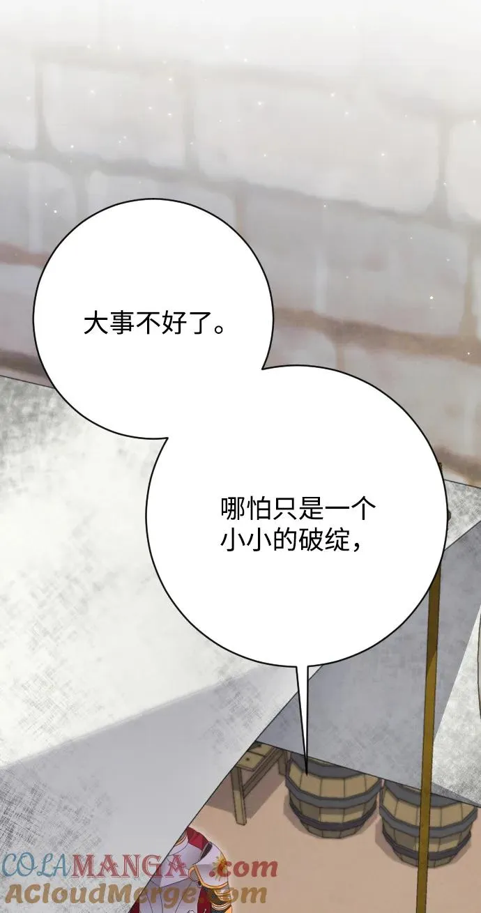 第73话 第57页
