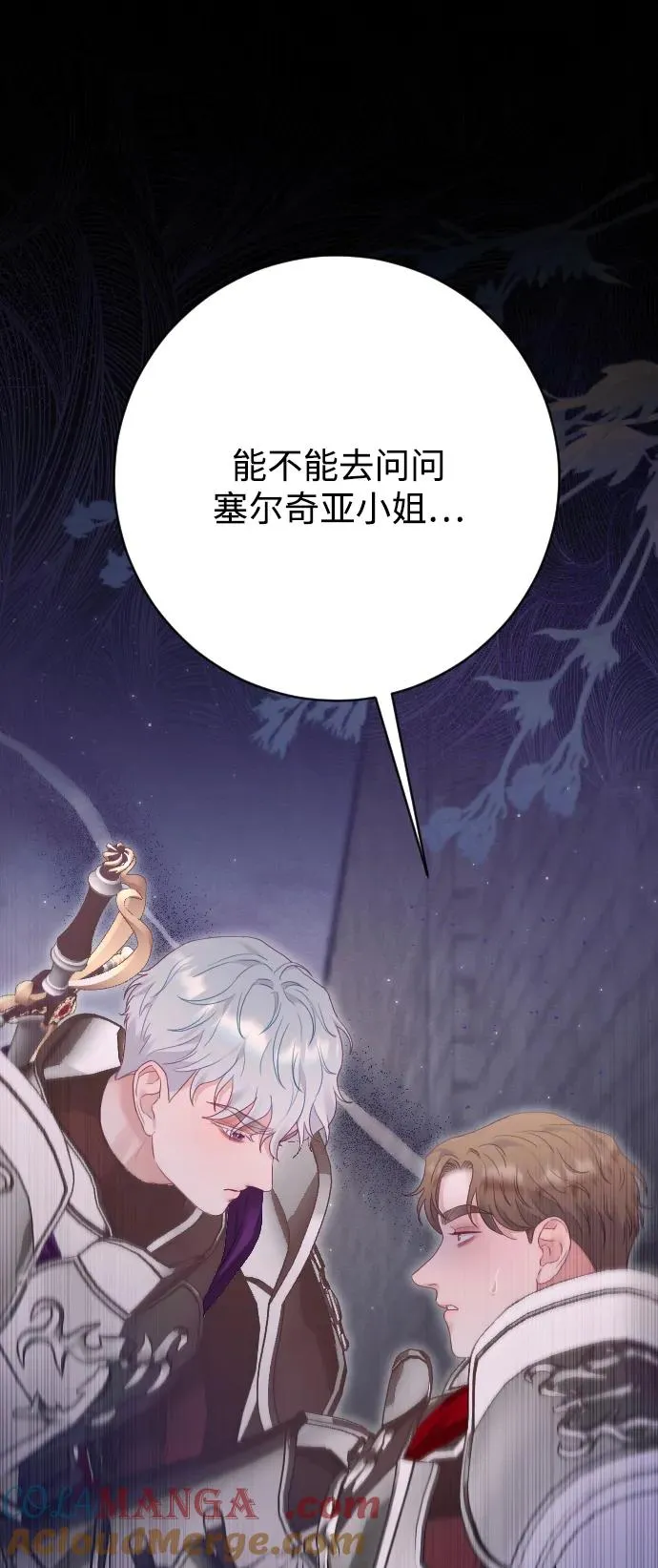 第73话 第61页