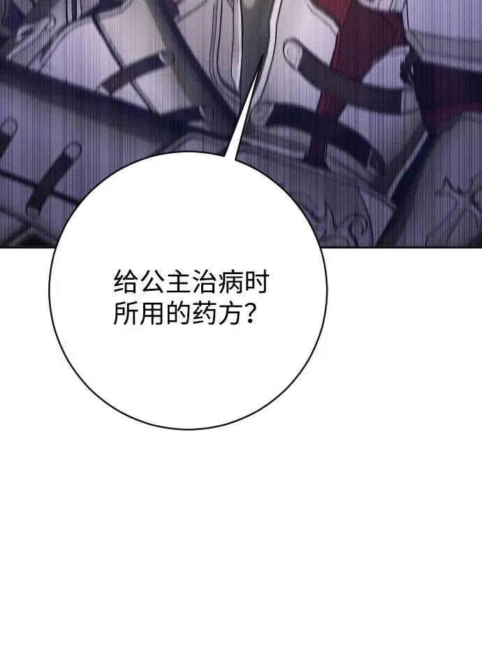 第73话 第62页