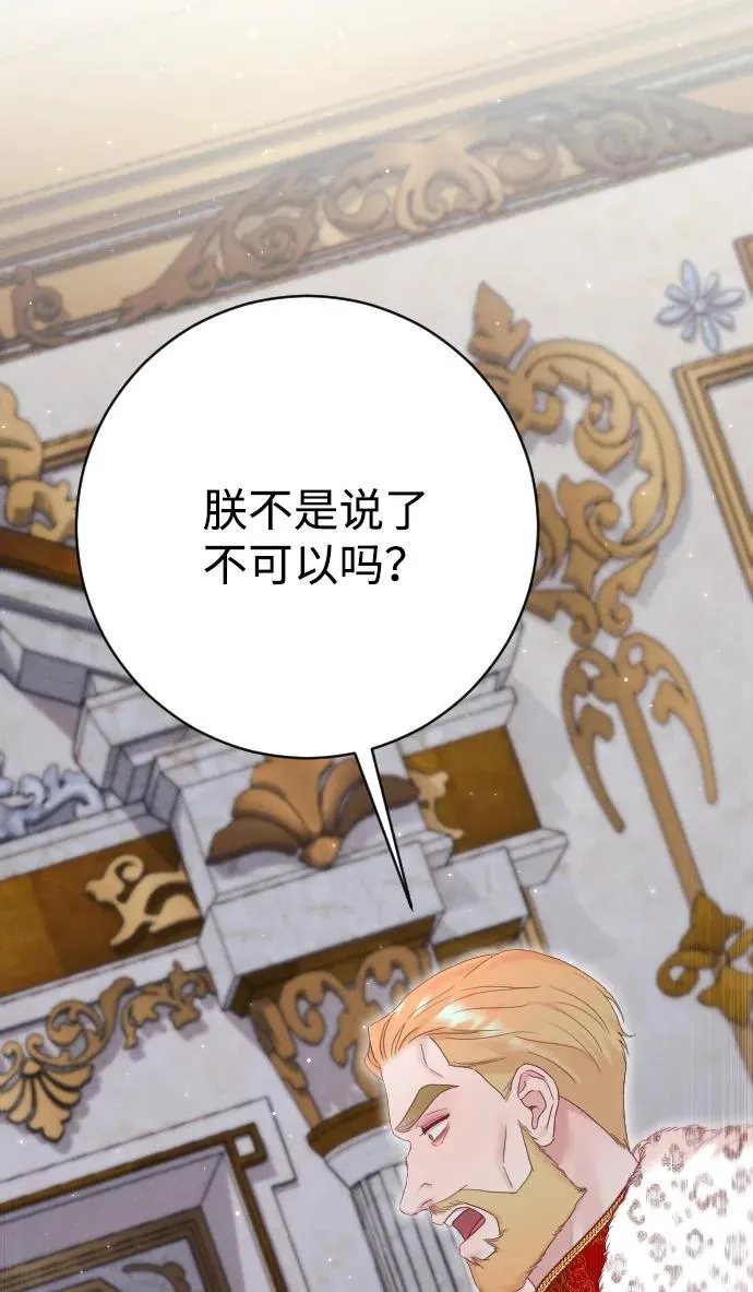 第73话 第68页