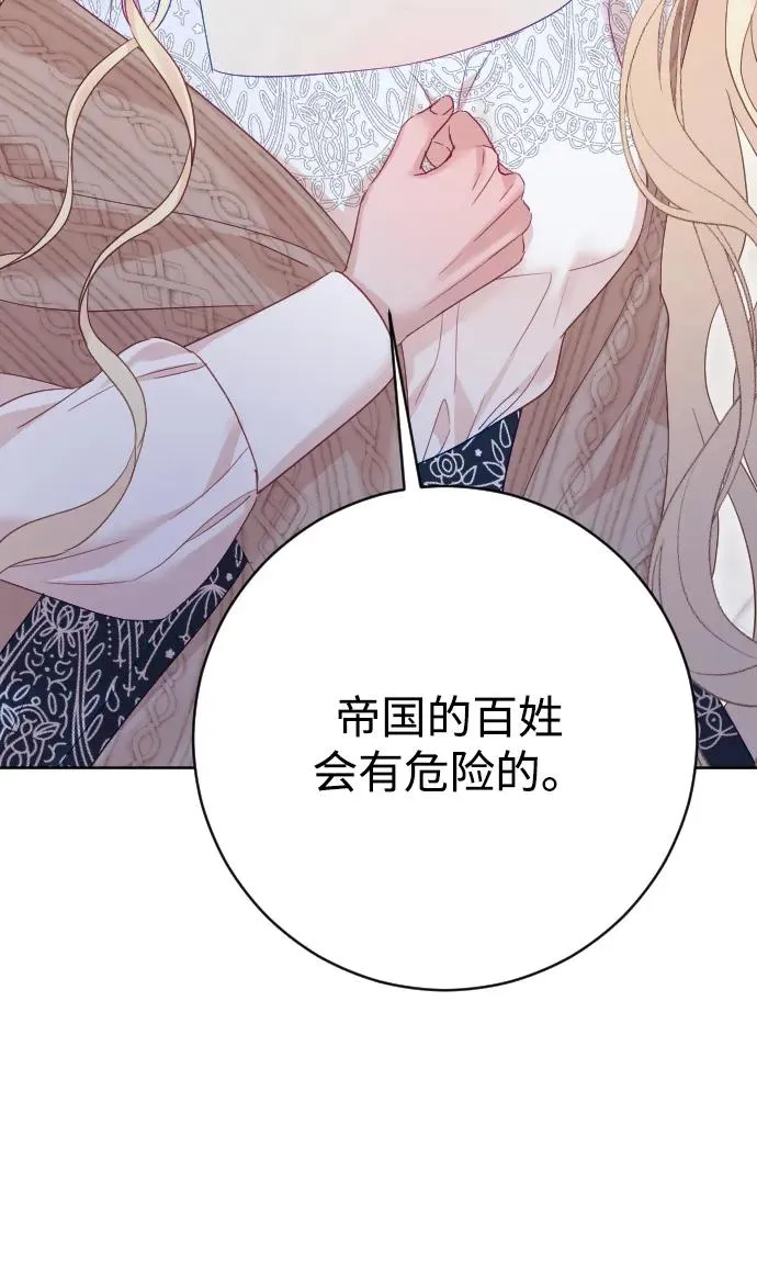 第73话 第71页