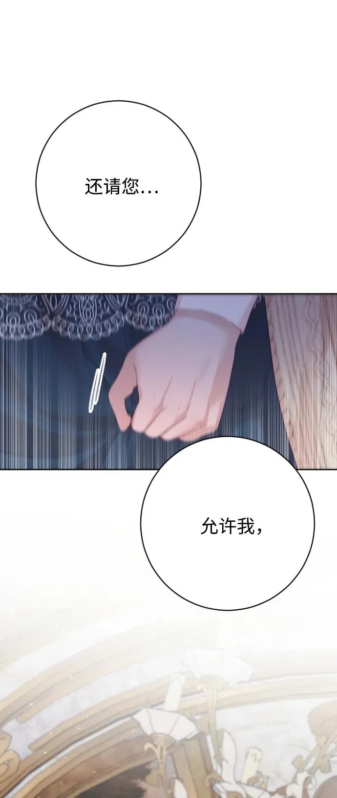 第73话 第72页