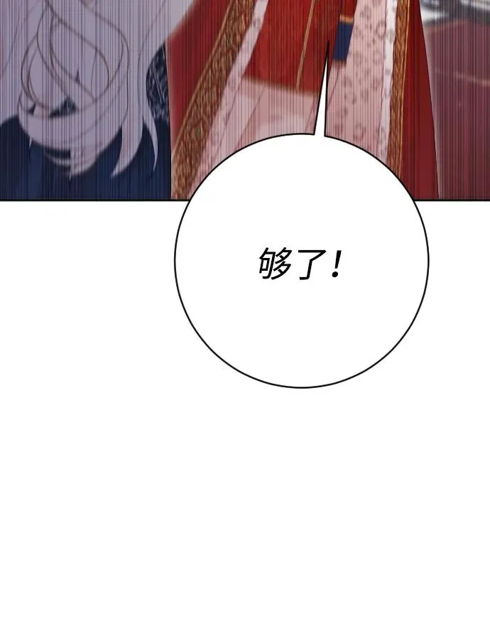 第73话 第74页