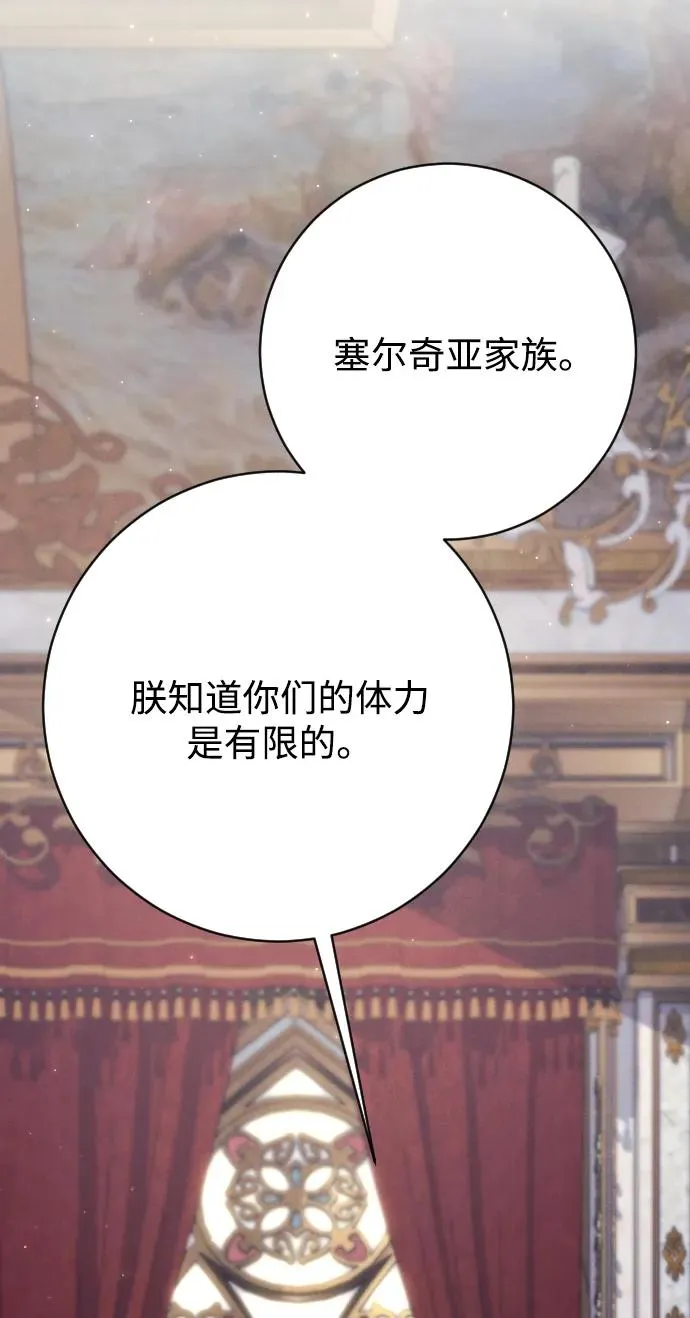第73话 第76页