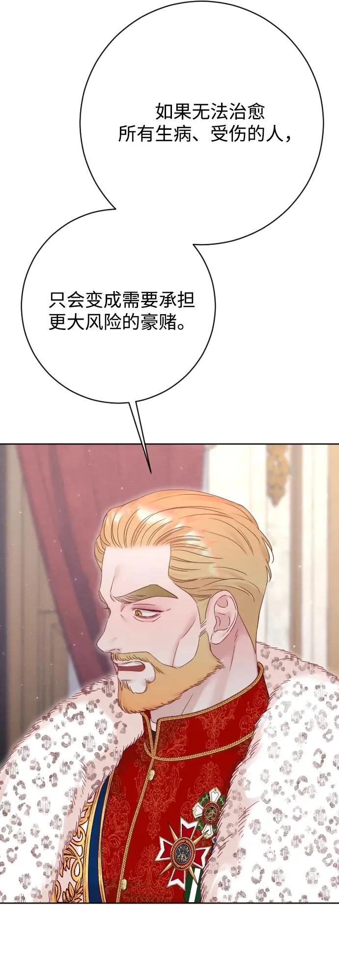 第73话 第78页