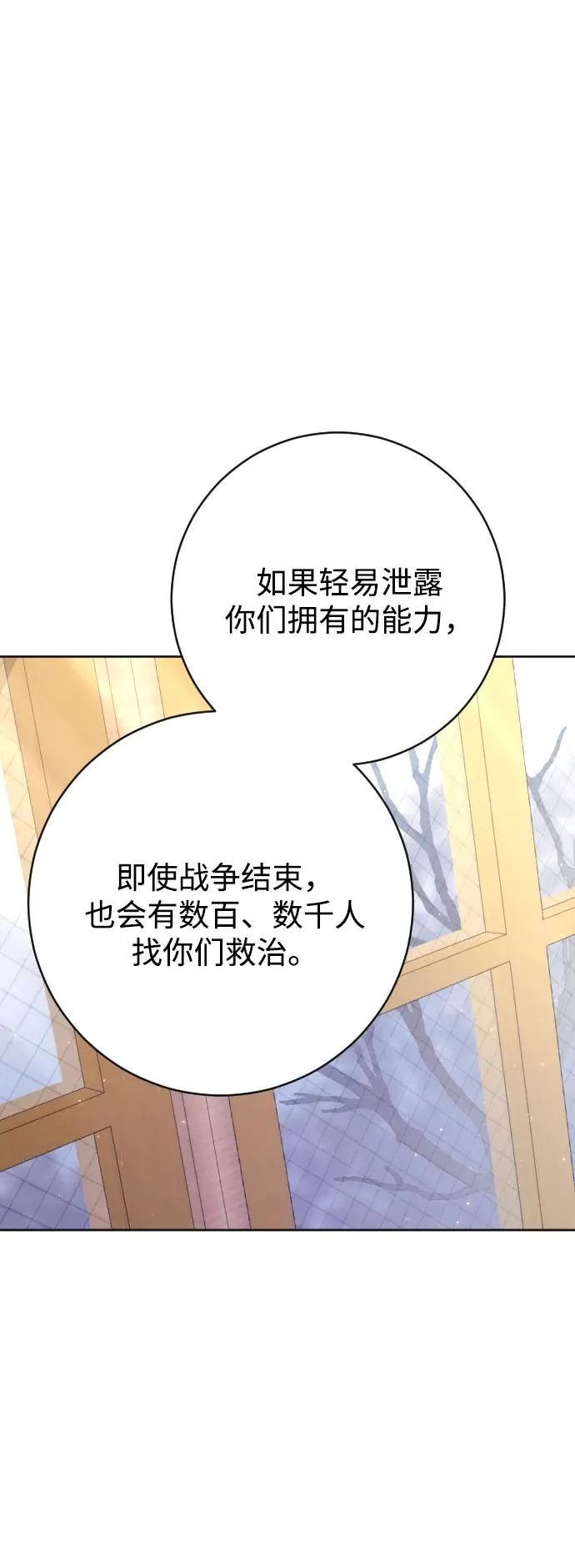 第73话 第79页