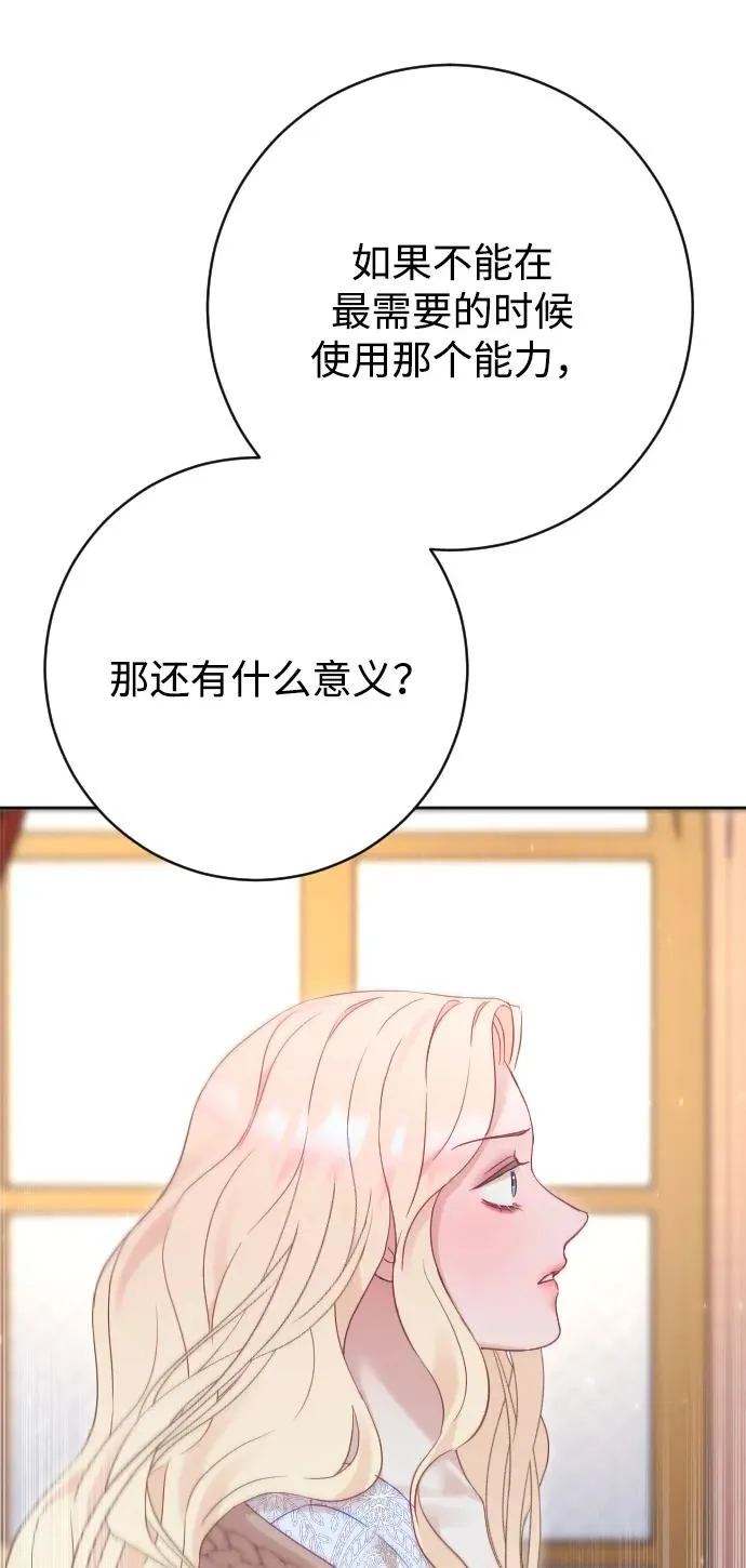 第73话 第80页