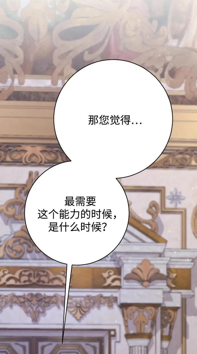 第73话 第83页