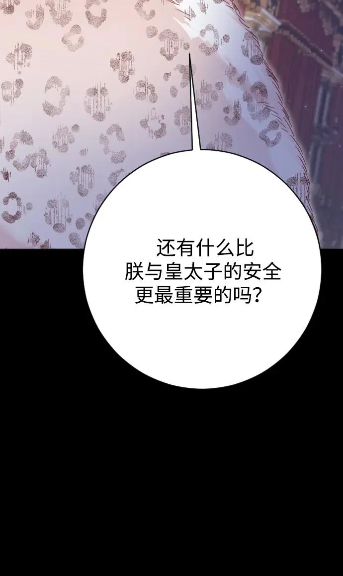 第73话 第87页