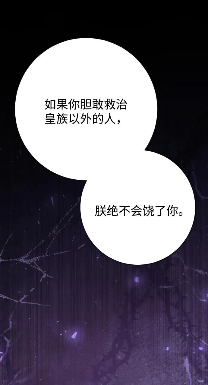 第73话 第88页