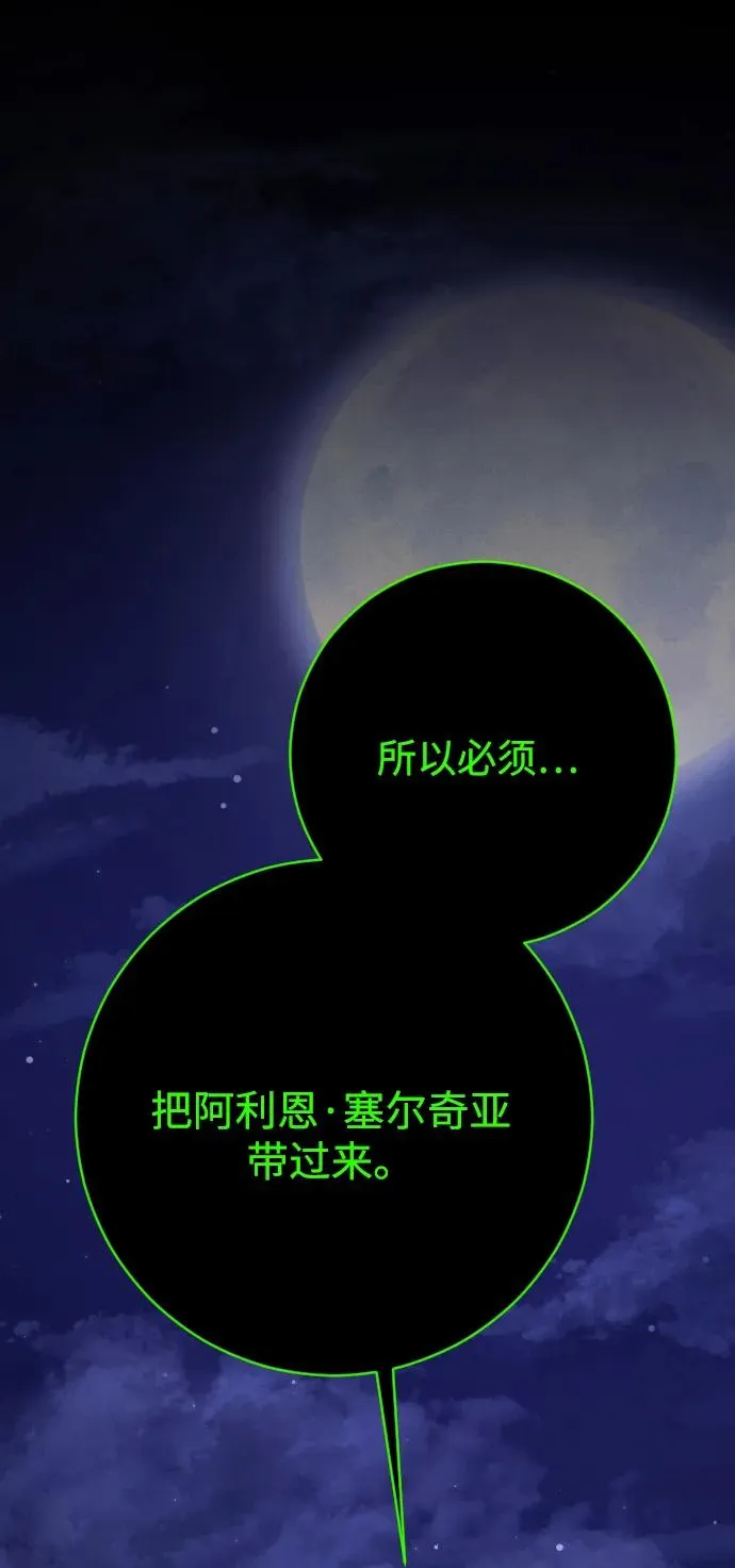 第73话 第103页