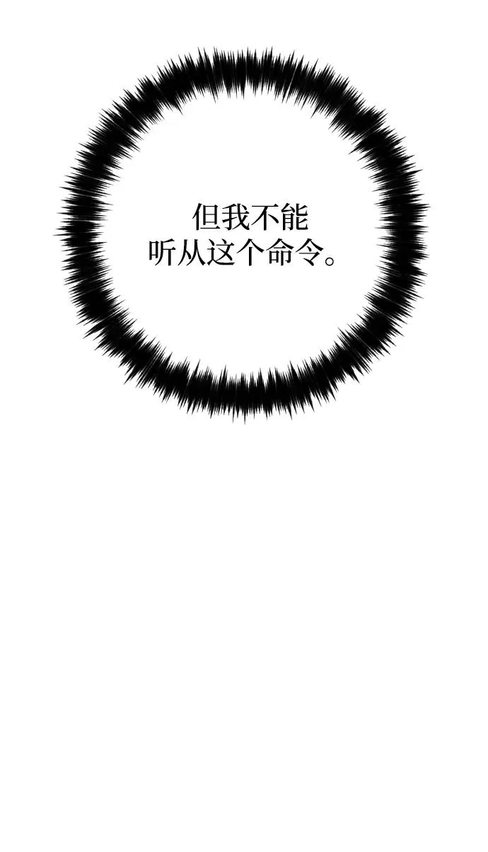第73话 第111页