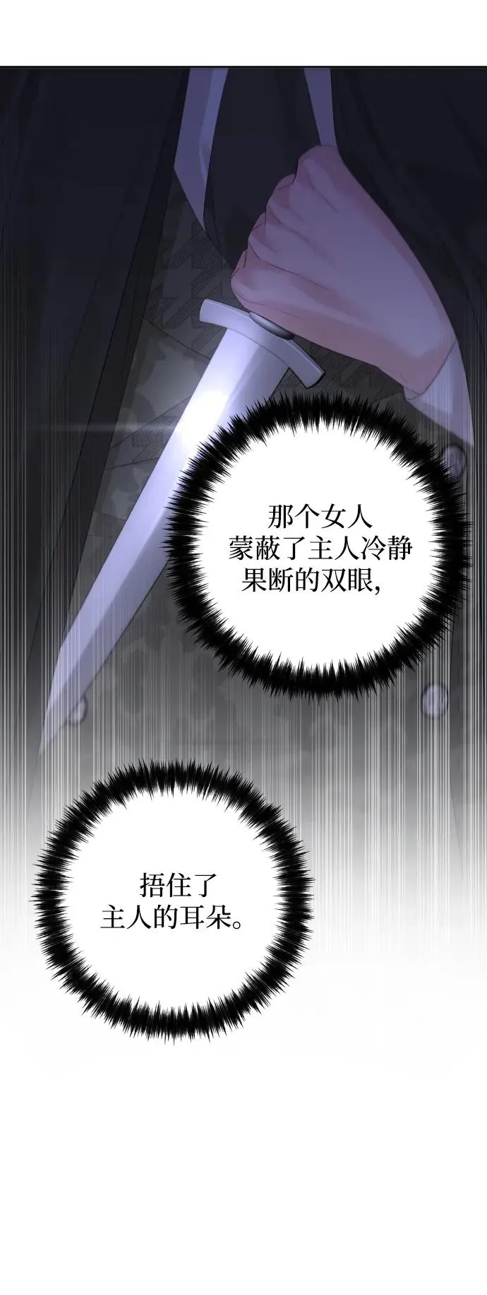 第73话 第112页