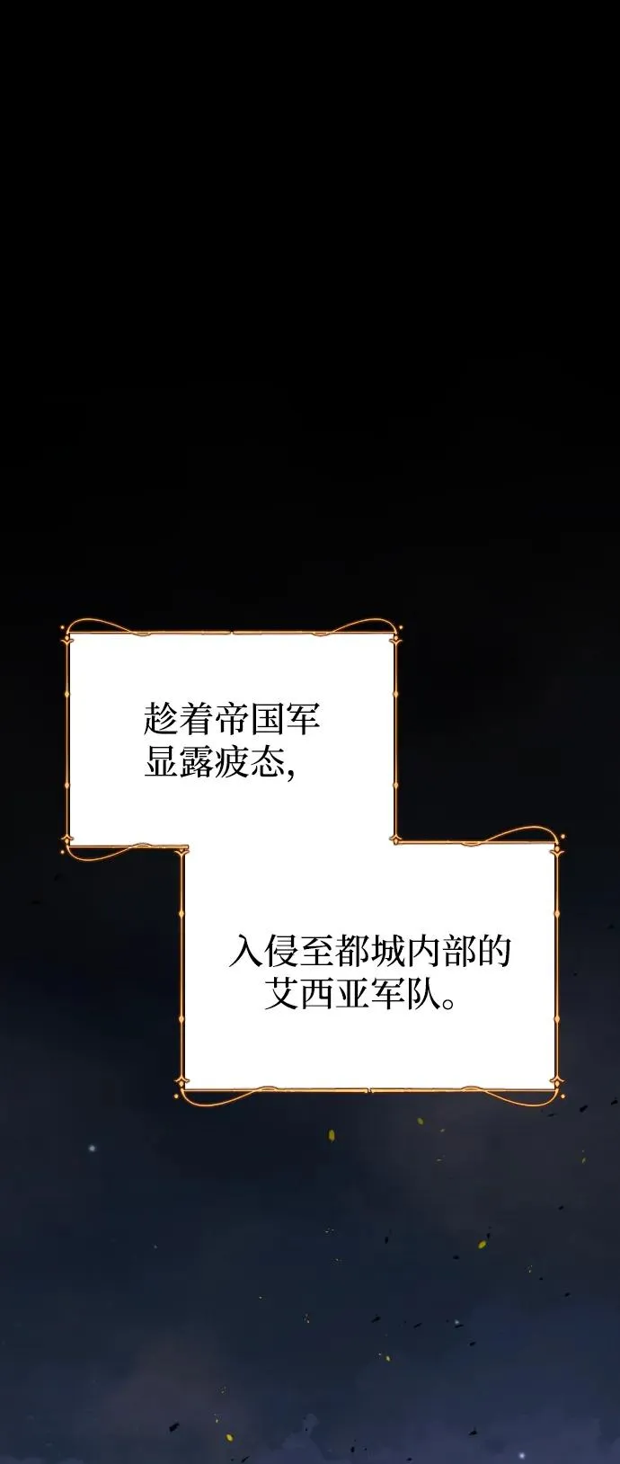 第74话 第2页