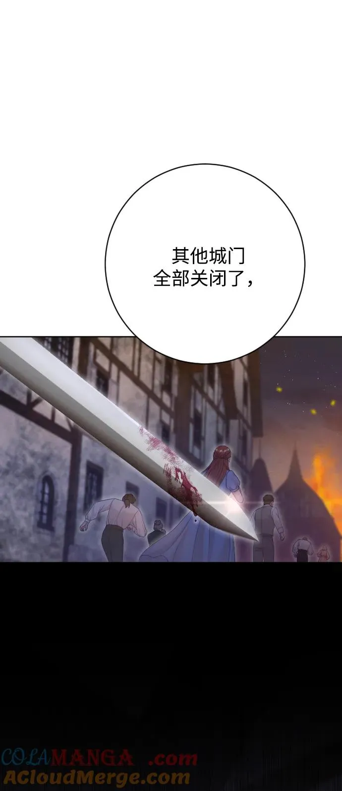 第74话 第5页
