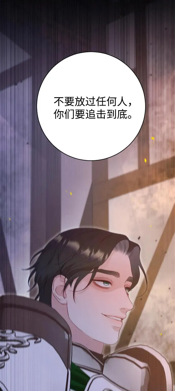第74话 第6页
