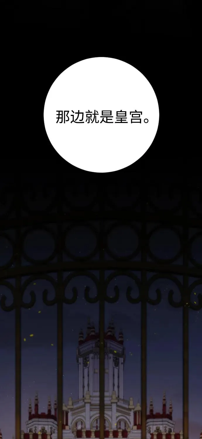 第74话 第8页