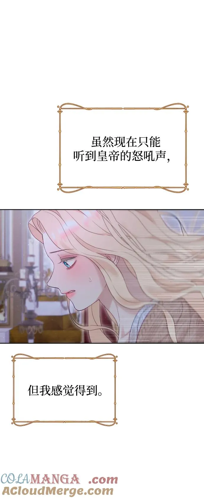 第74话 第13页