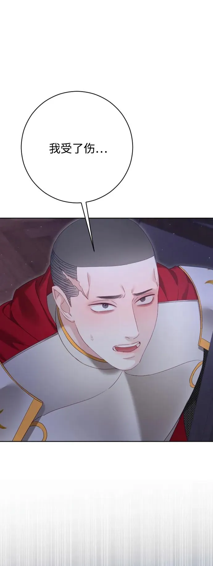 第74话 第20页