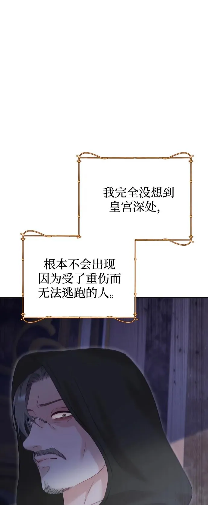 第74话 第24页