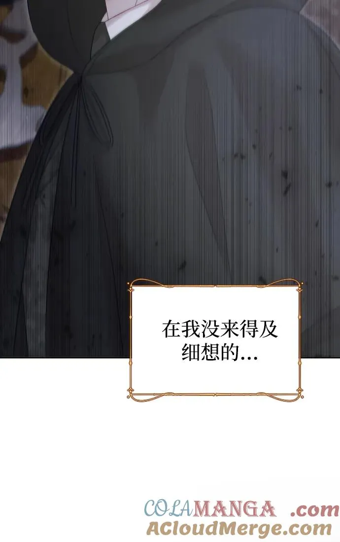 第74话 第25页
