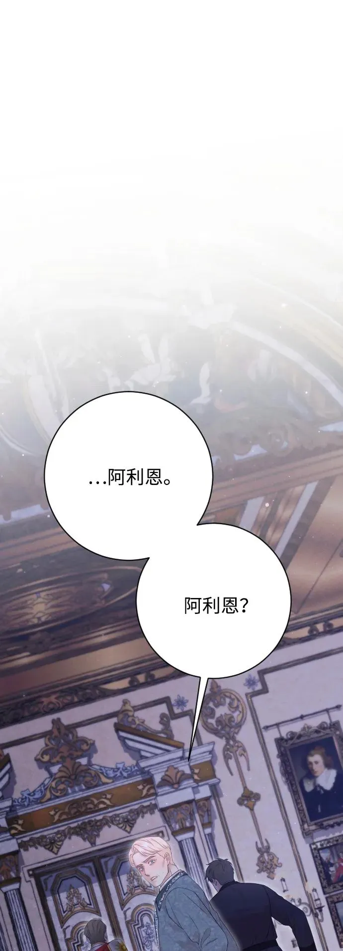 第74话 第27页