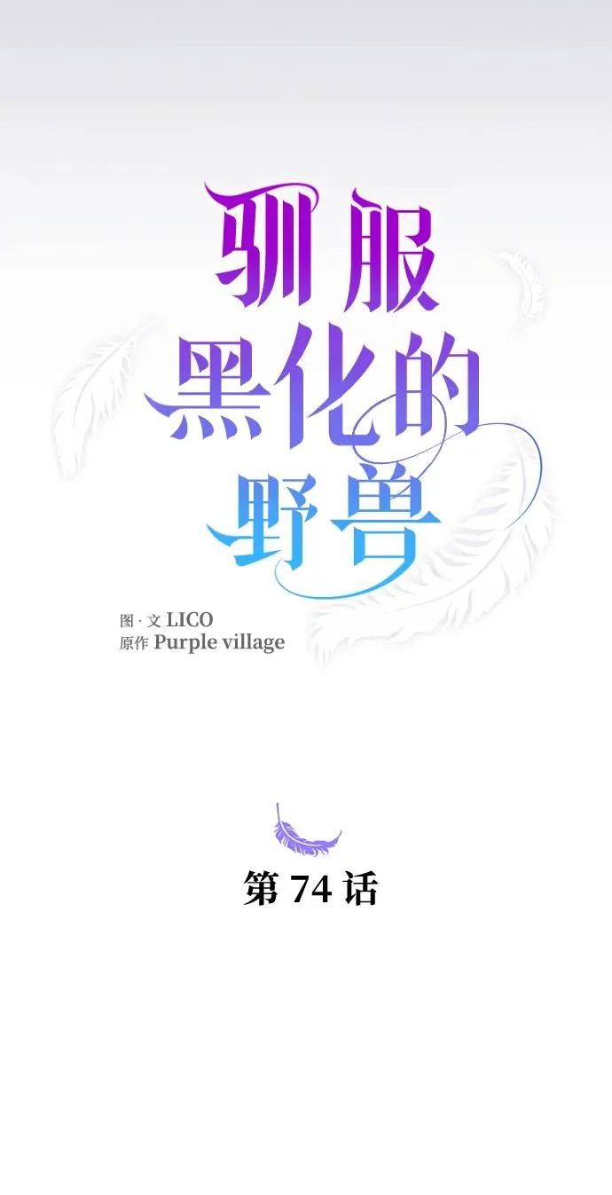 第74话 第31页