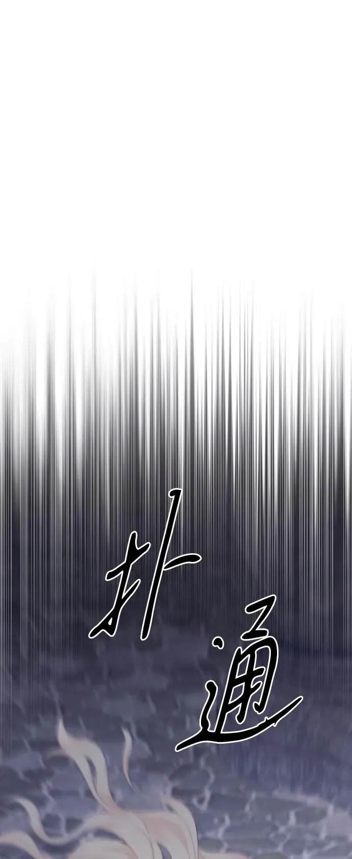 第74话 第32页