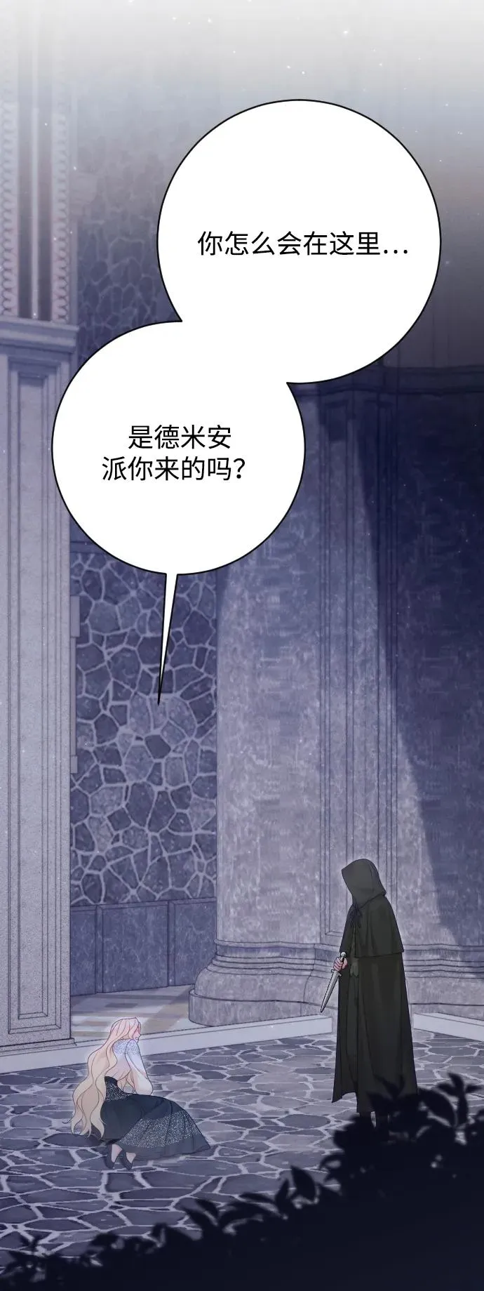 第74话 第38页