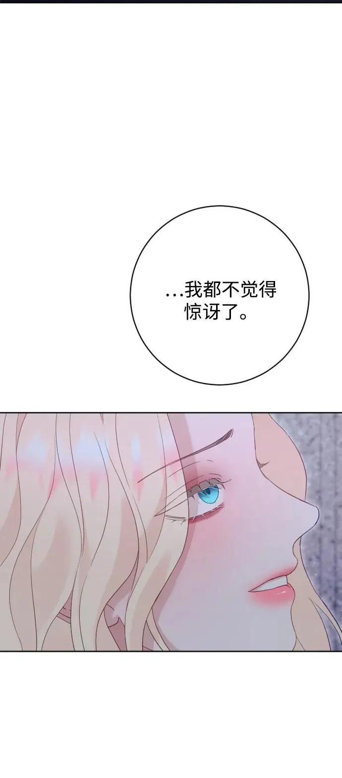 第74话 第39页