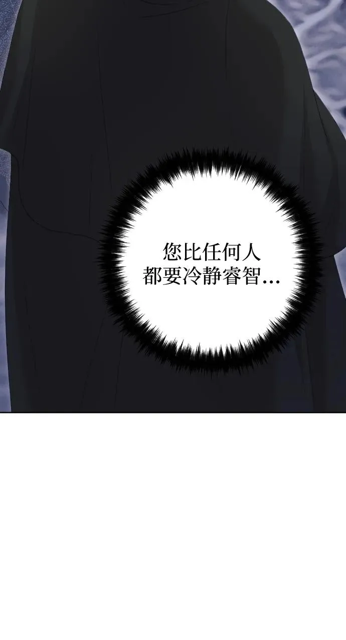 第74话 第43页