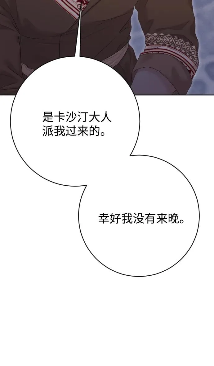 第74话 第54页