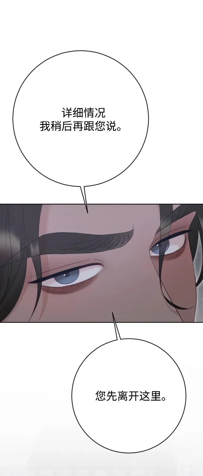 第74话 第55页