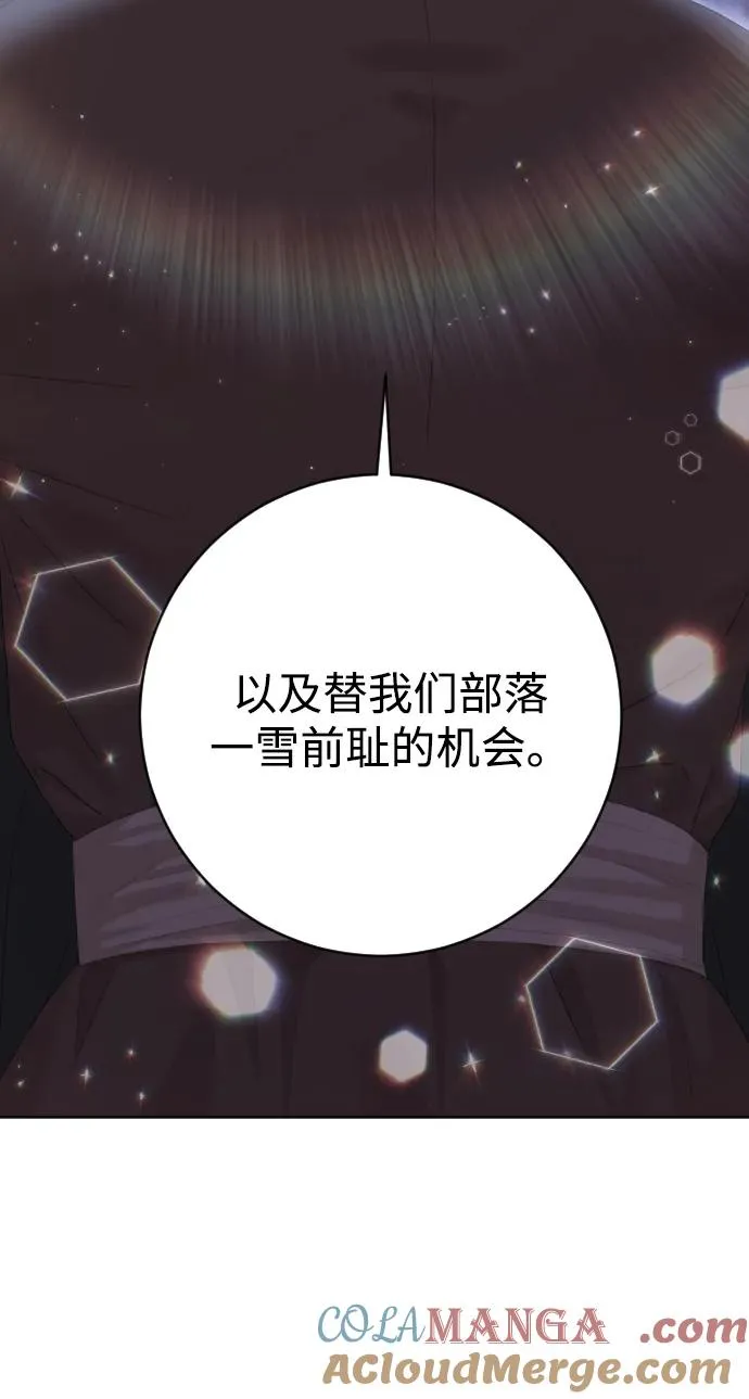 第74话 第61页