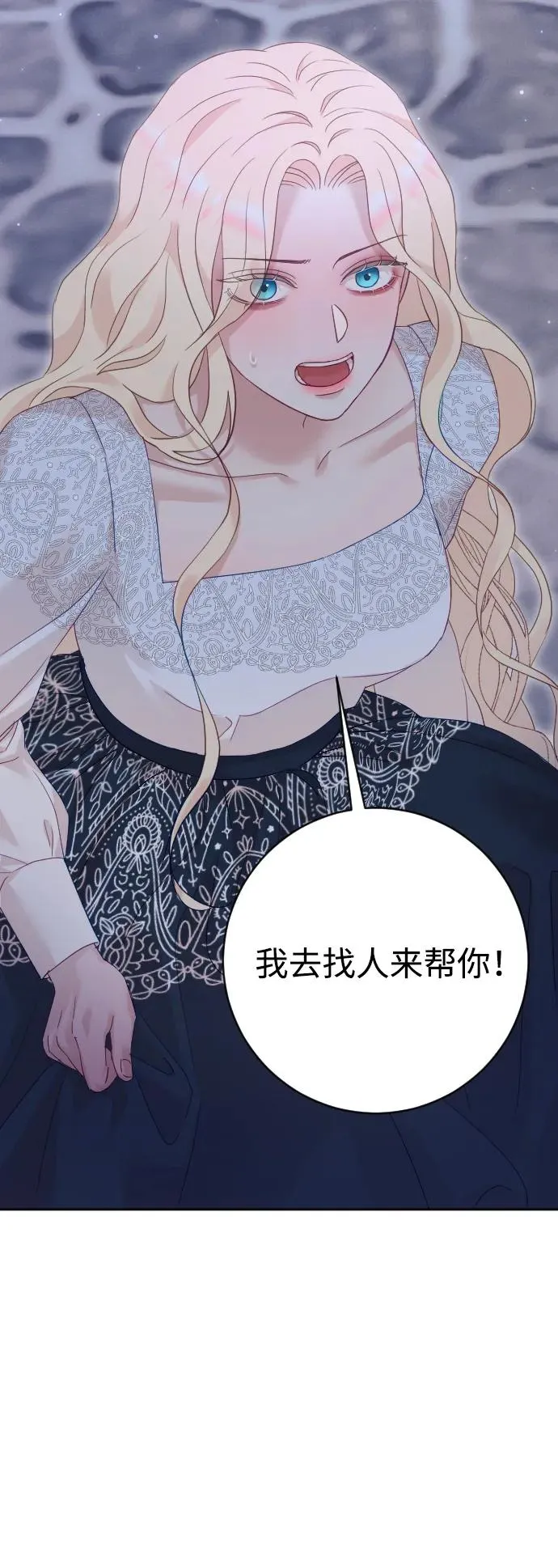 第74话 第64页