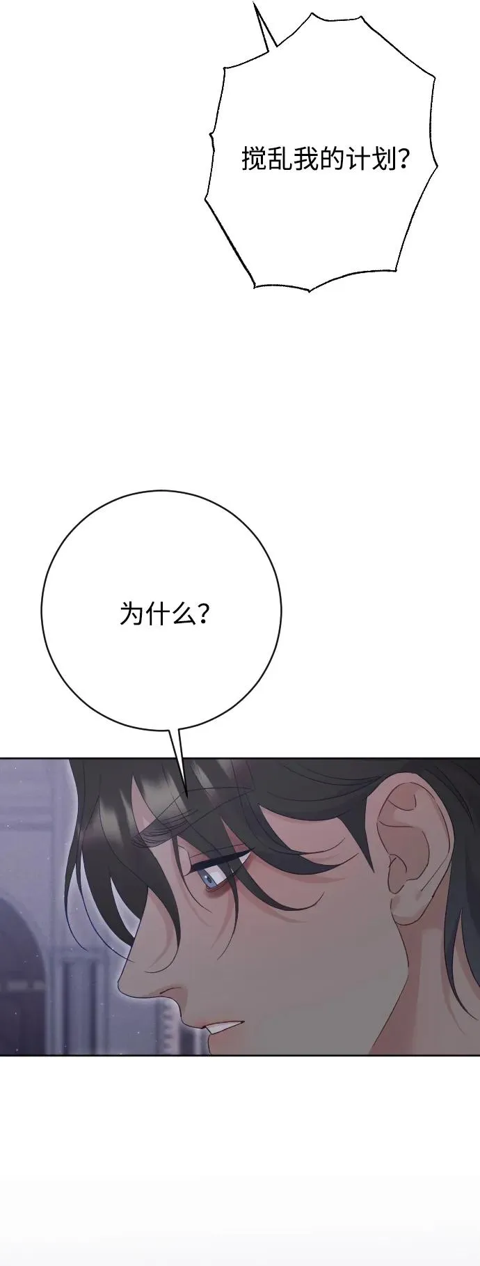 第74话 第68页
