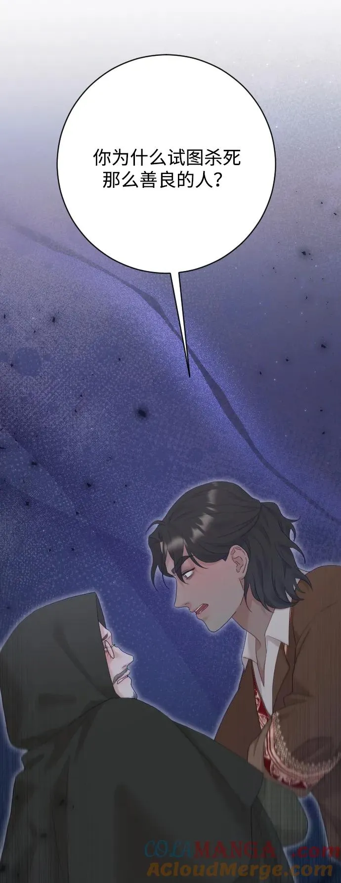 第74话 第69页
