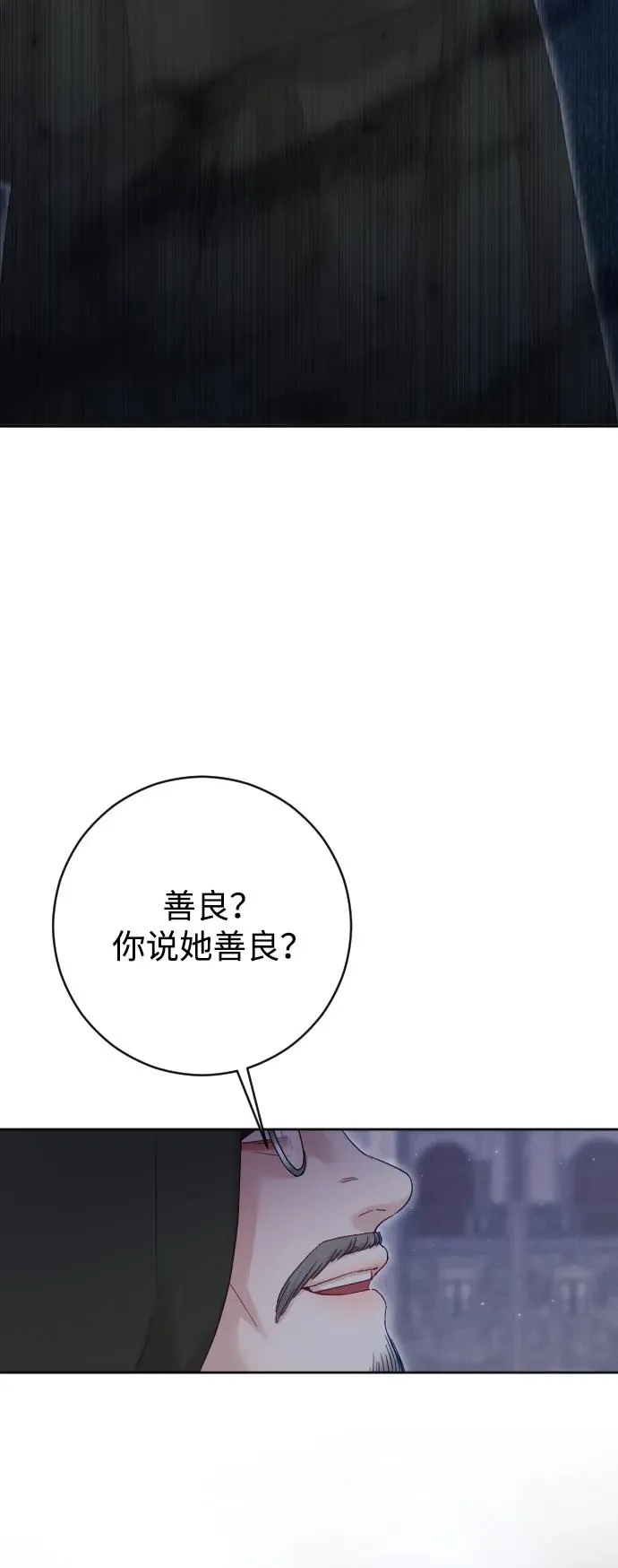 第74话 第70页