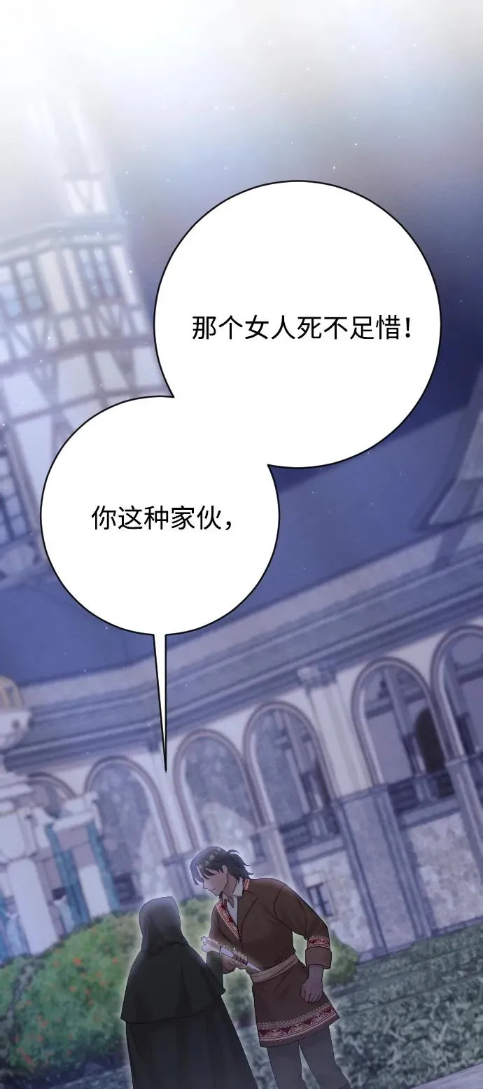 第74话 第71页