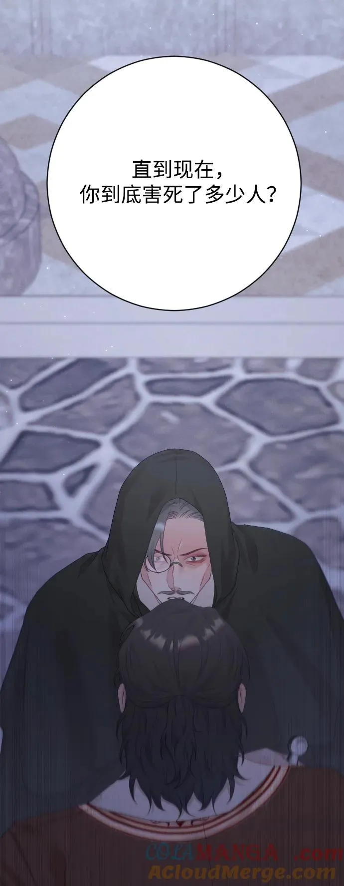 第74话 第73页