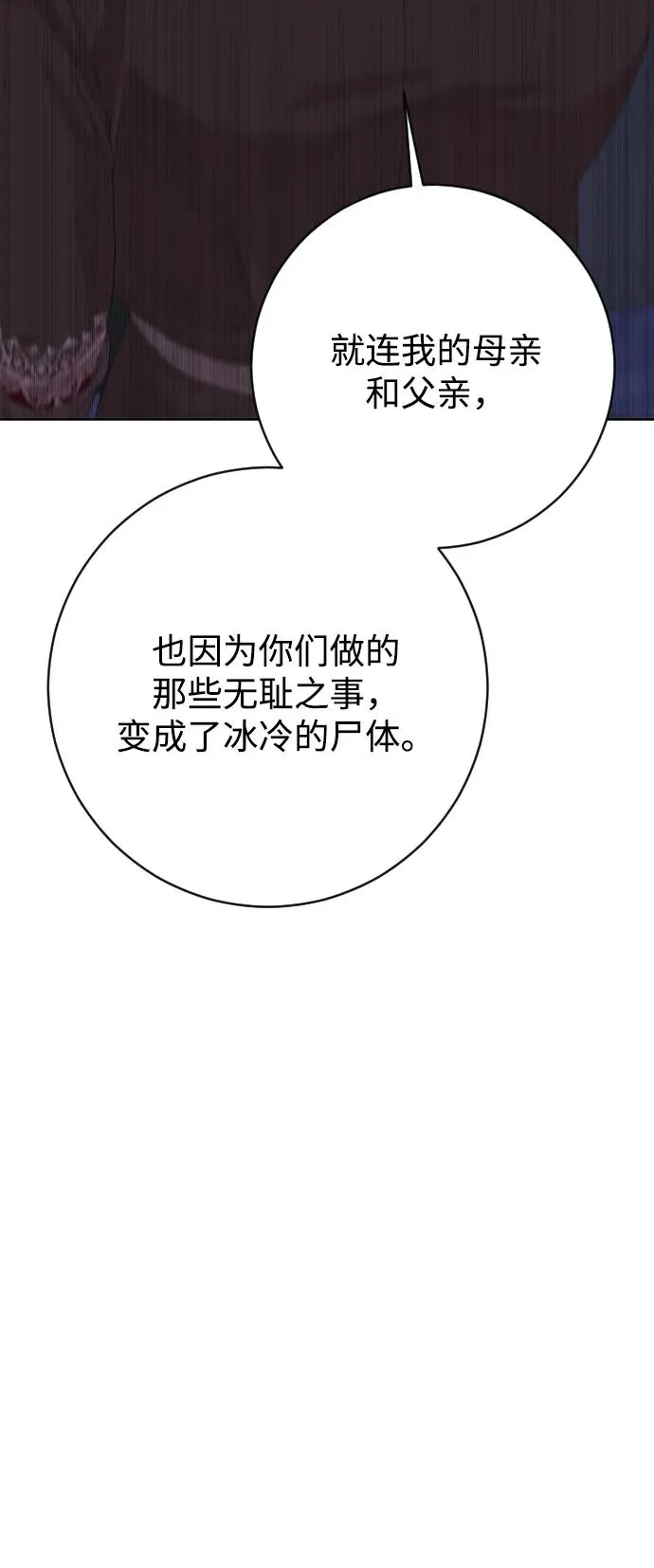 第74话 第74页