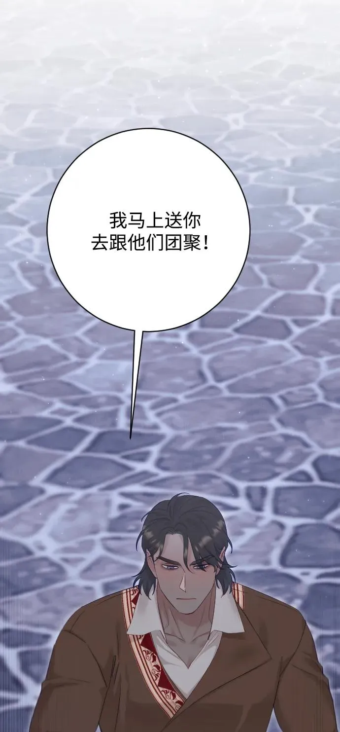 第74话 第76页