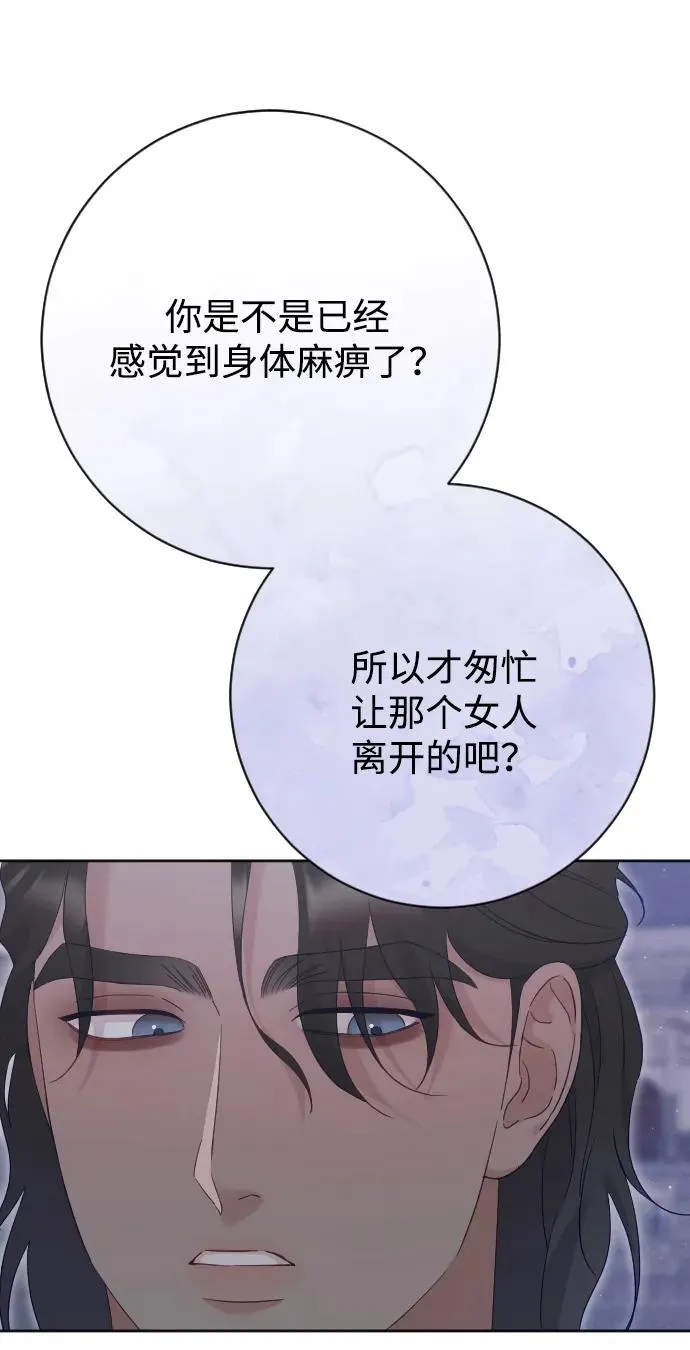 第74话 第78页