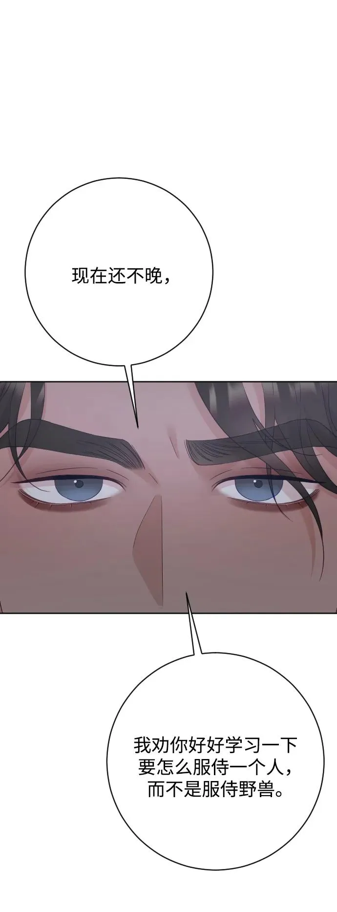第74话 第82页