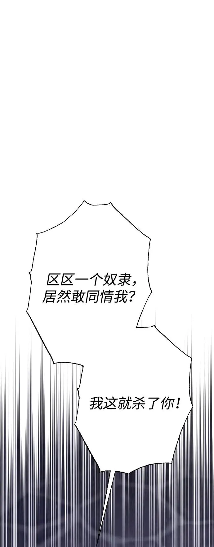 第74话 第83页