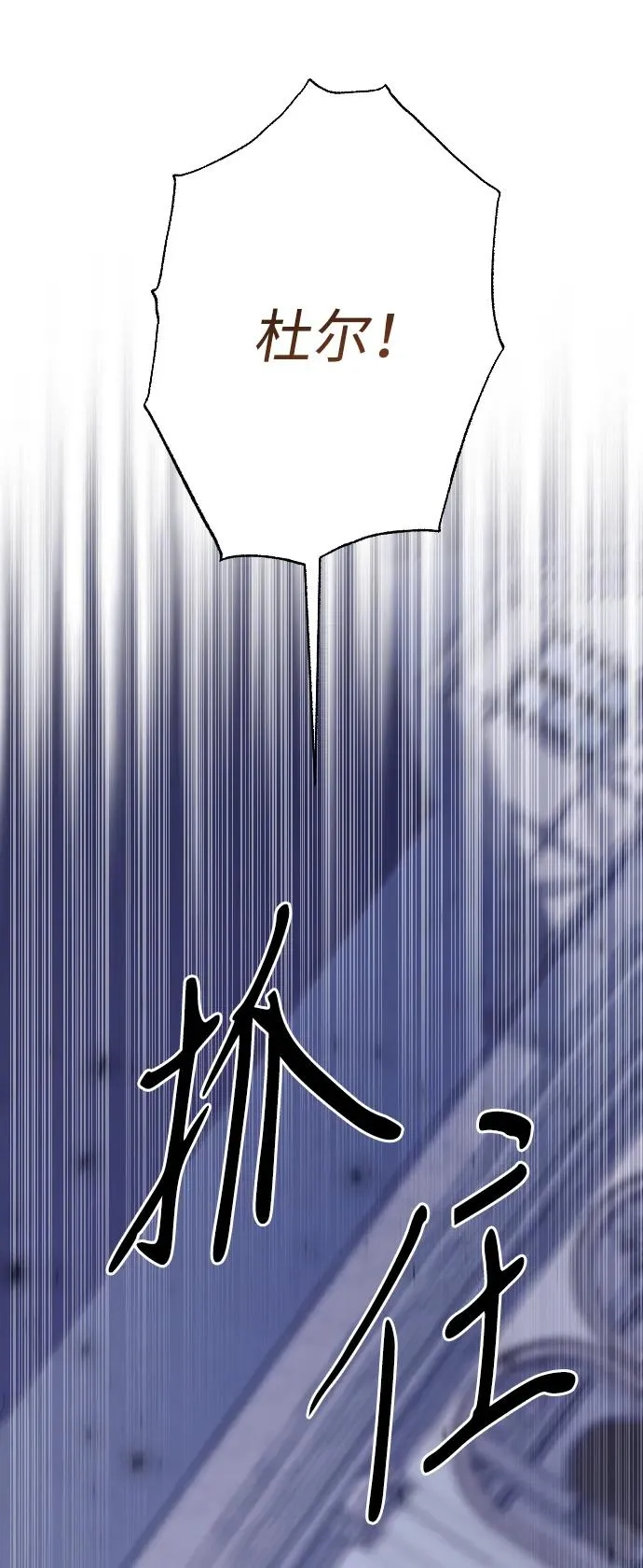 第74话 第87页