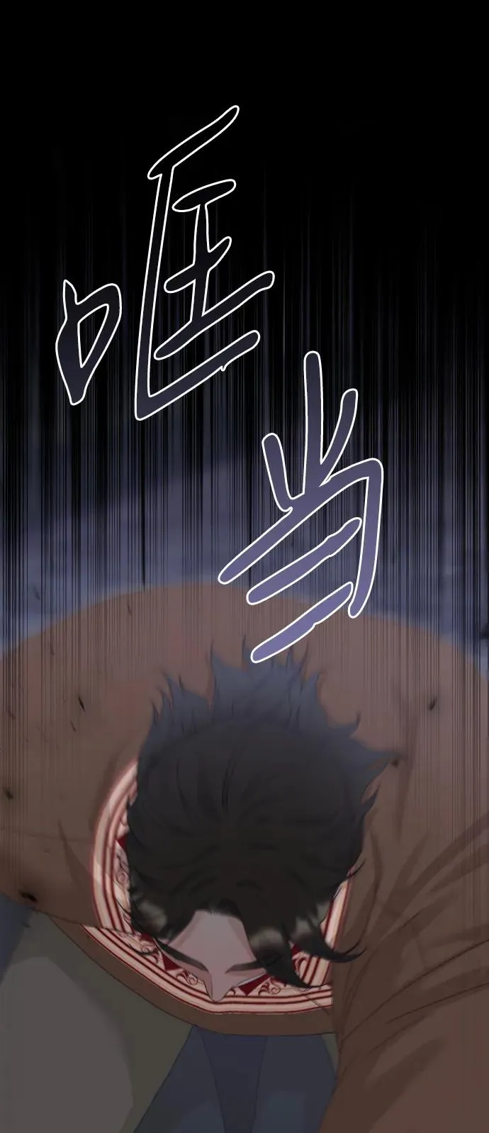 第74话 第92页