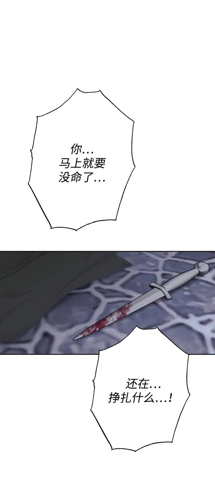 第74话 第95页