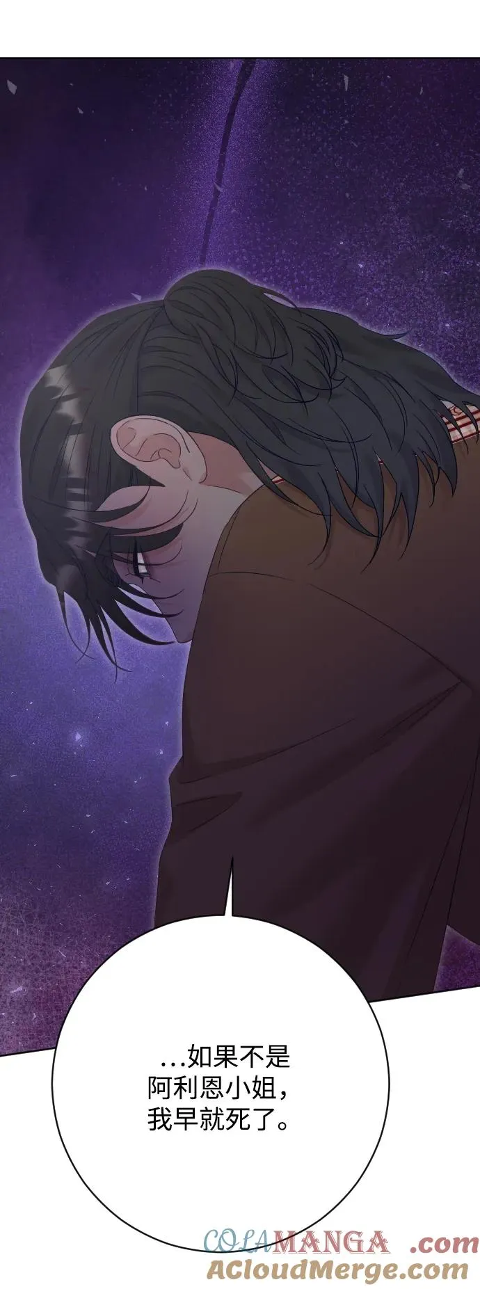 第74话 第97页
